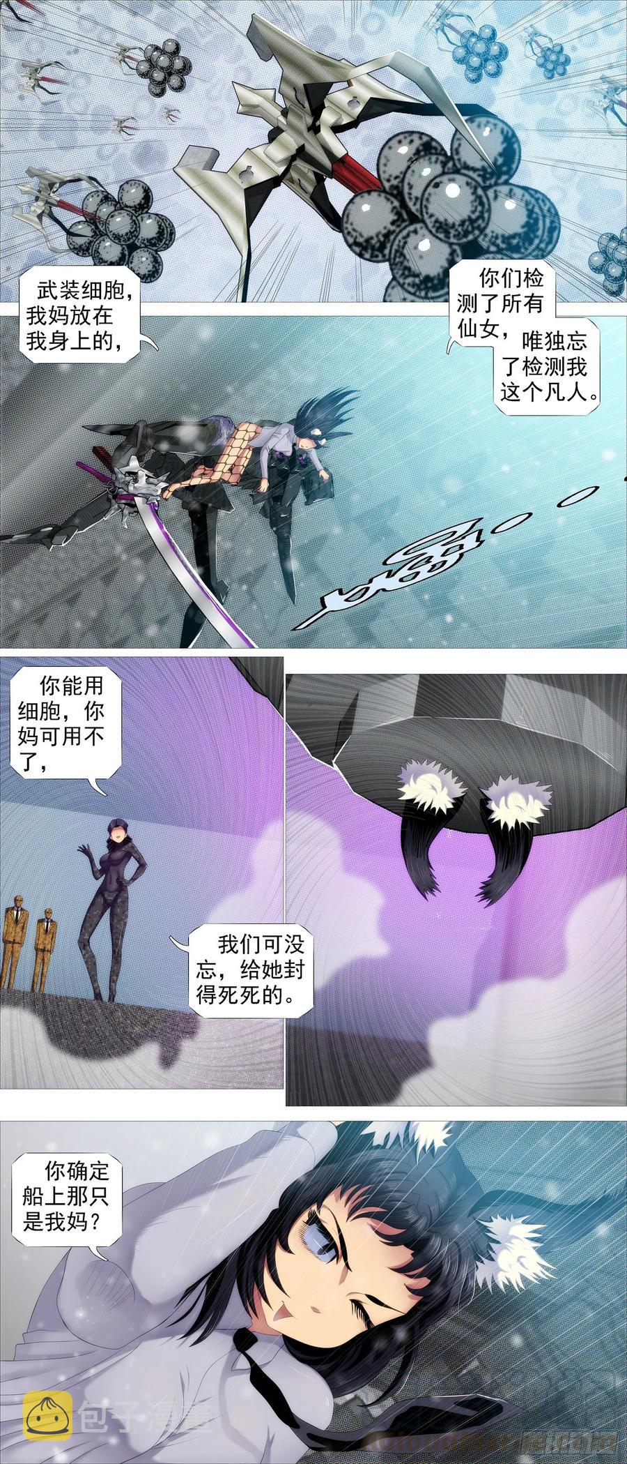 铁姬钢兵韩漫全集-假大妈无删减无遮挡章节图片 