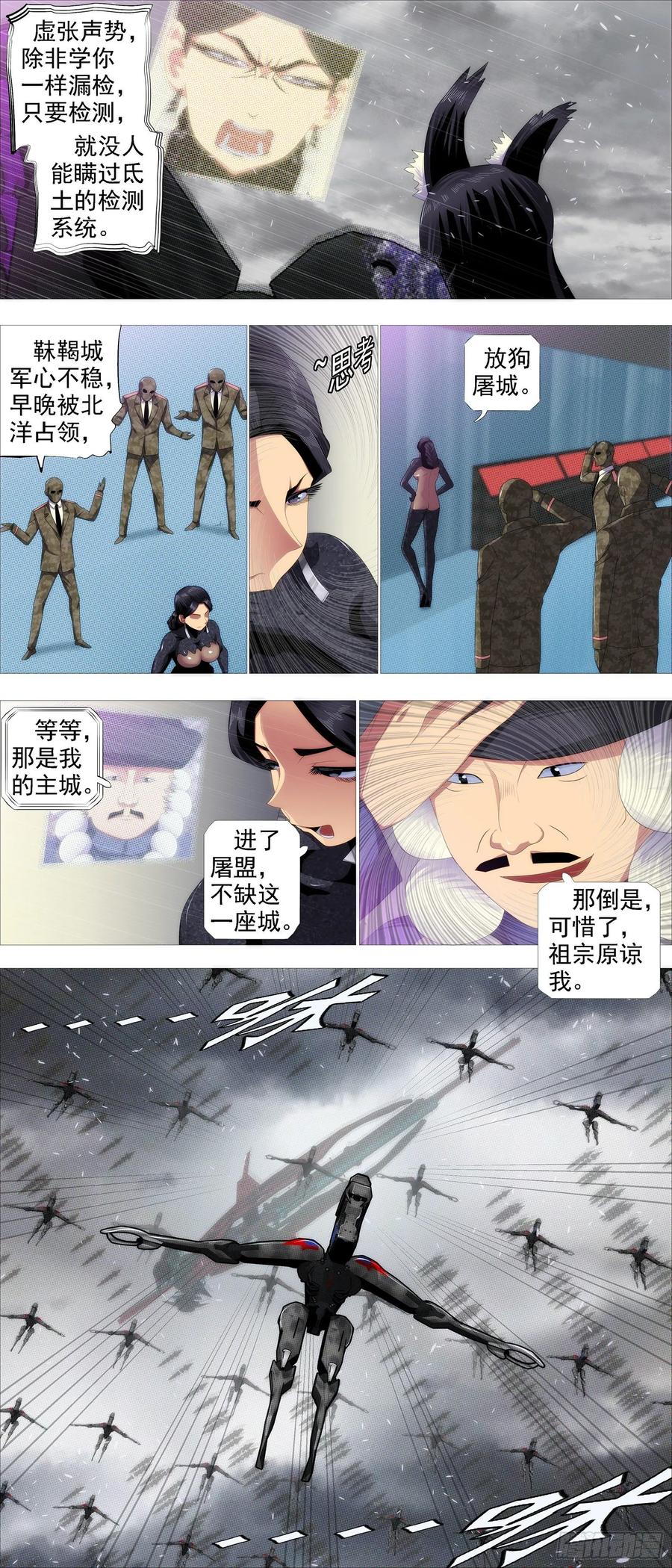 铁姬钢兵韩漫全集-假大妈无删减无遮挡章节图片 