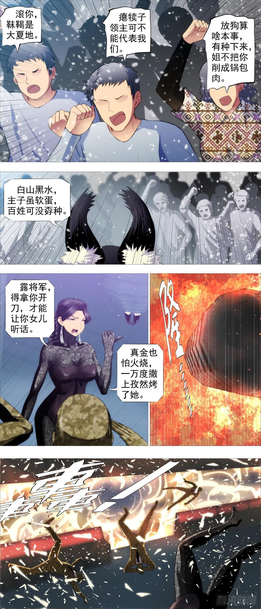铁姬钢兵韩漫全集-假大妈无删减无遮挡章节图片 