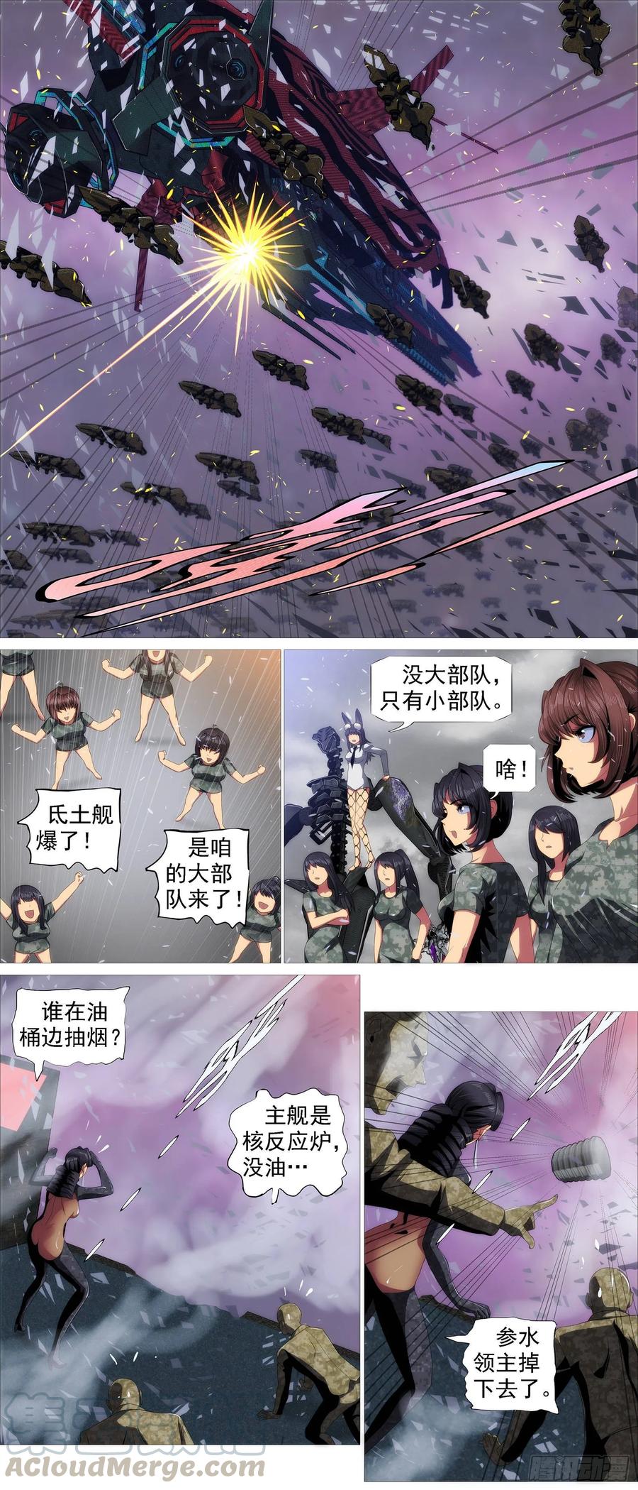 铁姬钢兵韩漫全集-假大妈无删减无遮挡章节图片 
