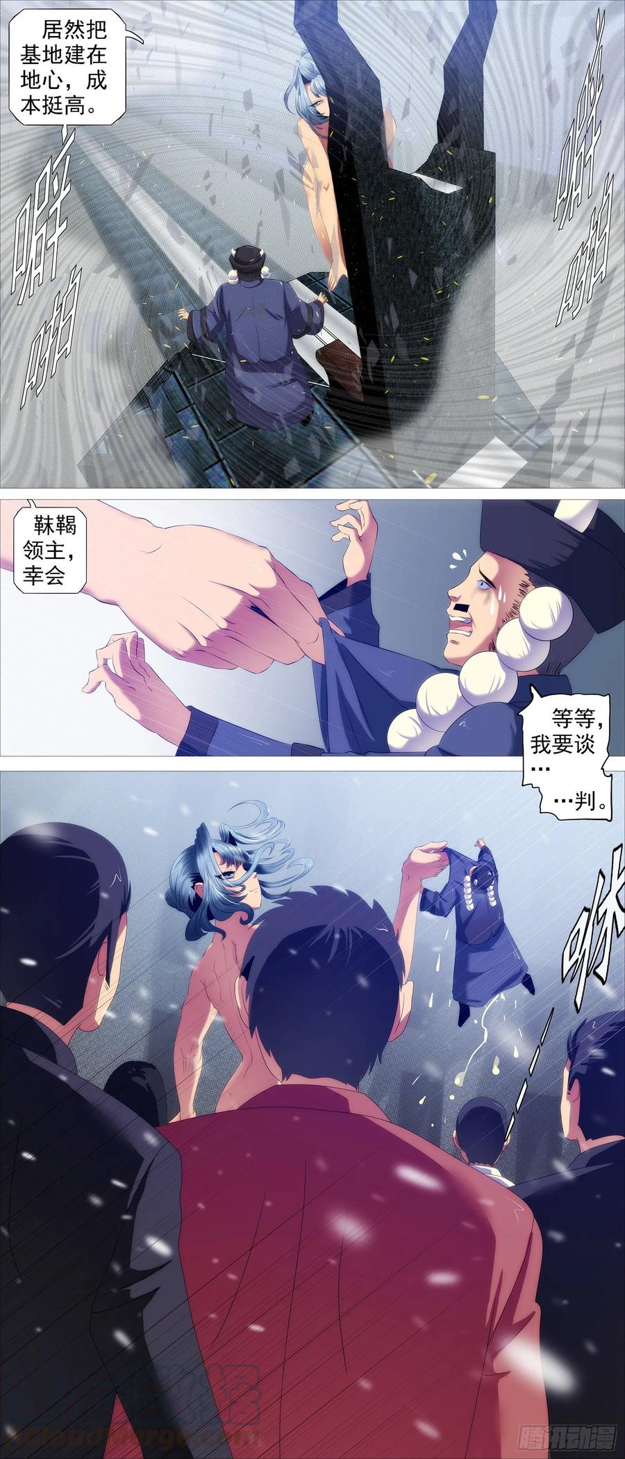 铁姬钢兵韩漫全集-暴揍逆贼无删减无遮挡章节图片 