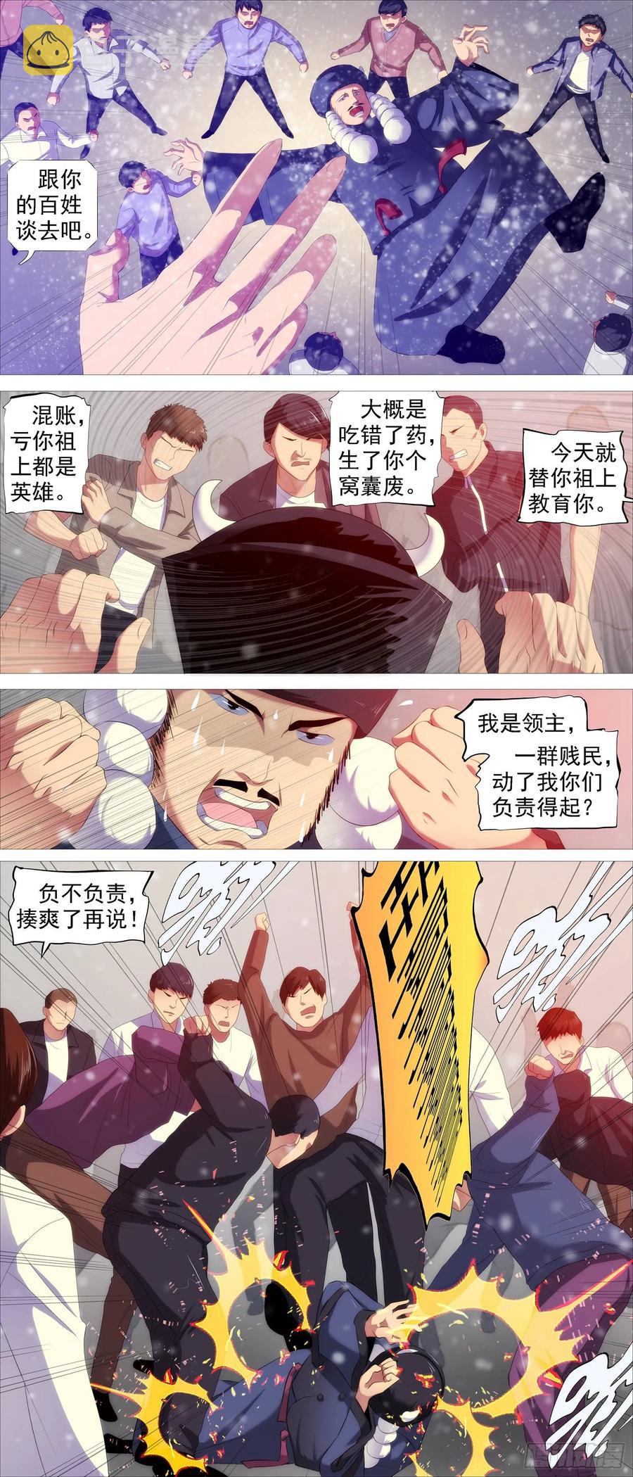 铁姬钢兵韩漫全集-暴揍逆贼无删减无遮挡章节图片 