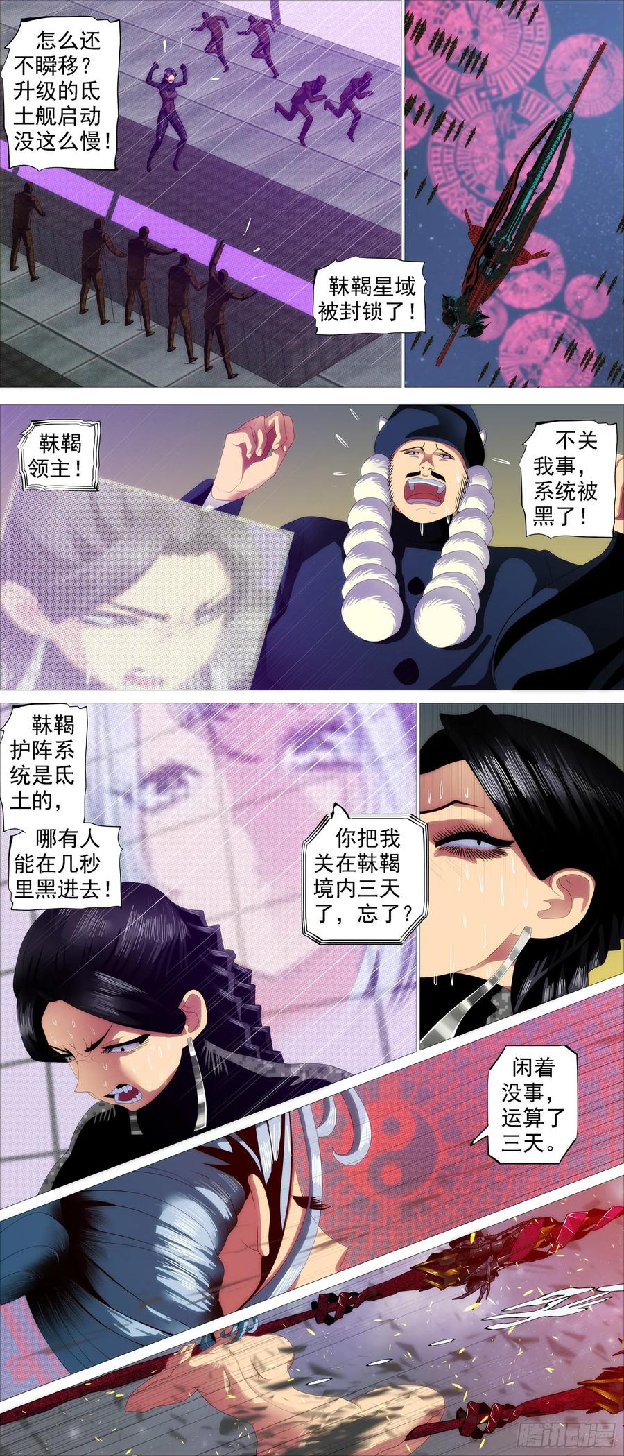 铁姬钢兵韩漫全集-暴揍逆贼无删减无遮挡章节图片 