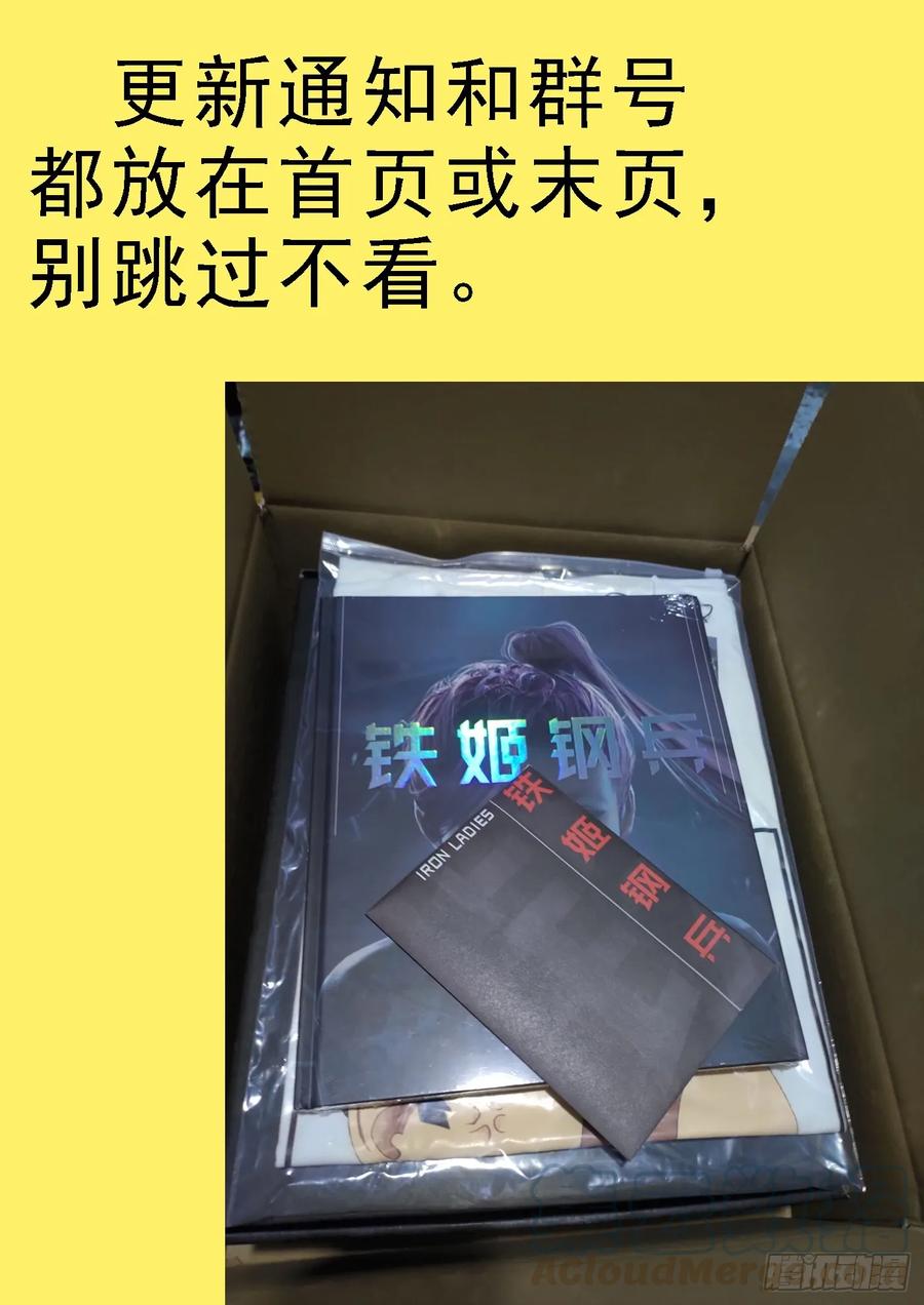 铁姬钢兵韩漫全集-蛛网中心无删减无遮挡章节图片 