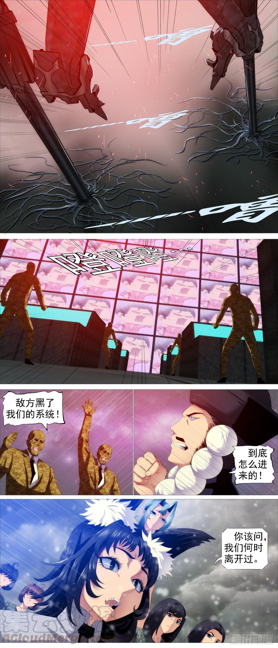 铁姬钢兵韩漫全集-蛛网中心无删减无遮挡章节图片 