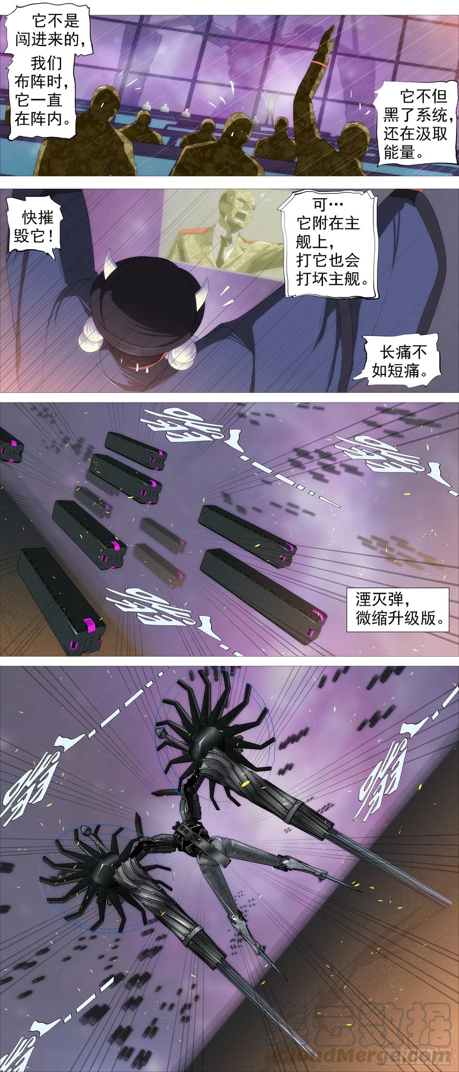 铁姬钢兵韩漫全集-蛛网中心无删减无遮挡章节图片 