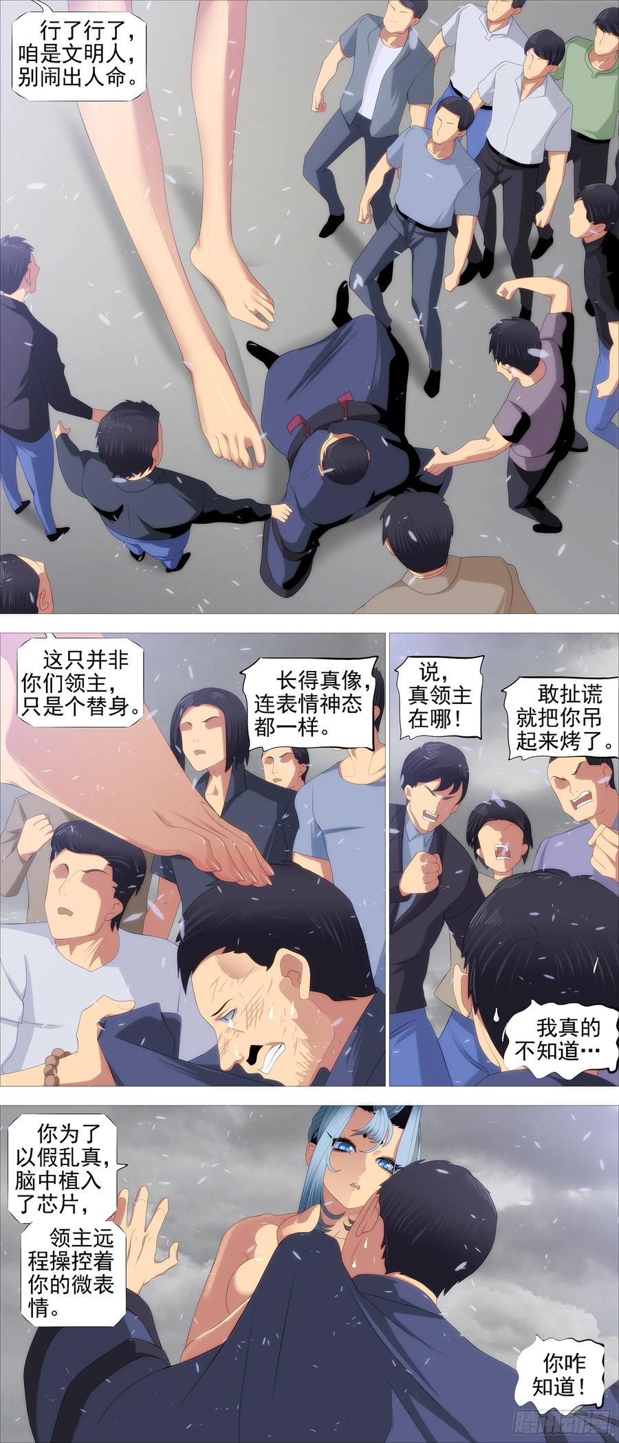 铁姬钢兵韩漫全集-蛛网中心无删减无遮挡章节图片 
