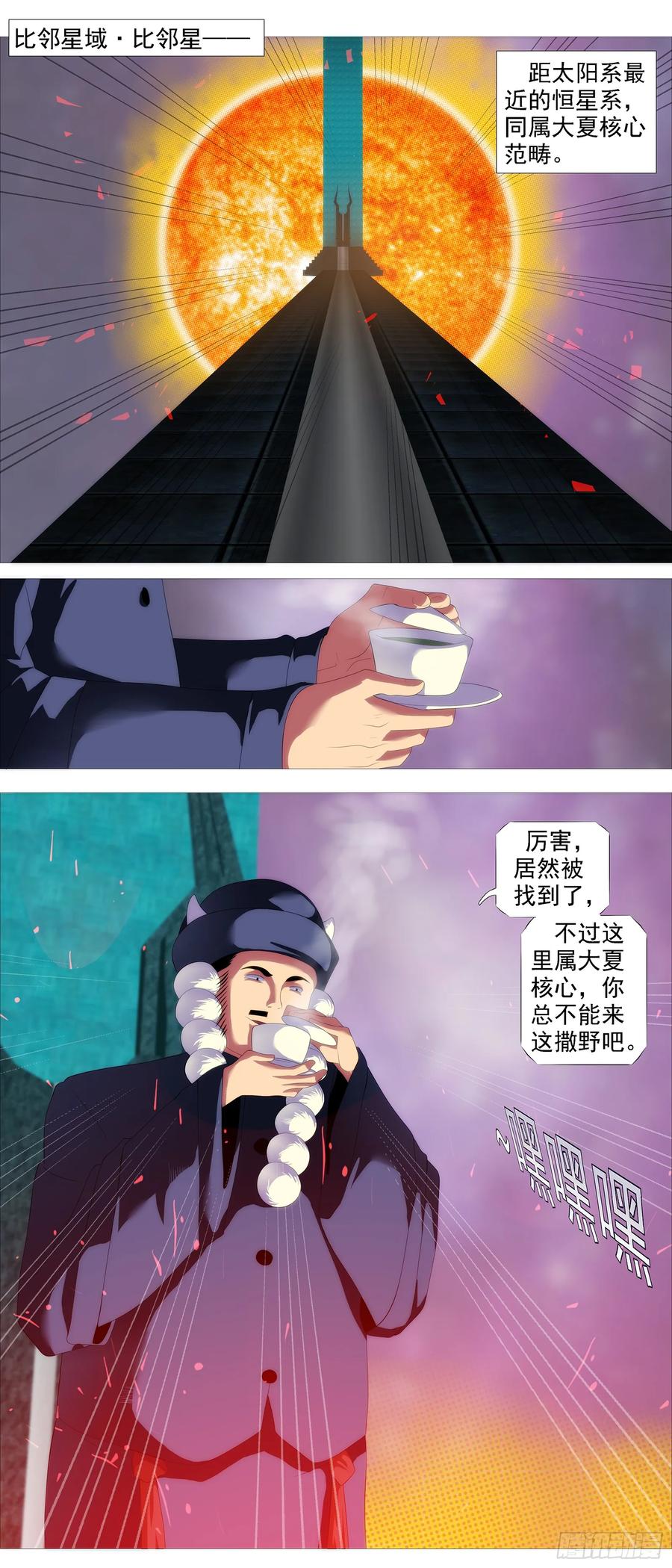 铁姬钢兵韩漫全集-蛛网中心无删减无遮挡章节图片 
