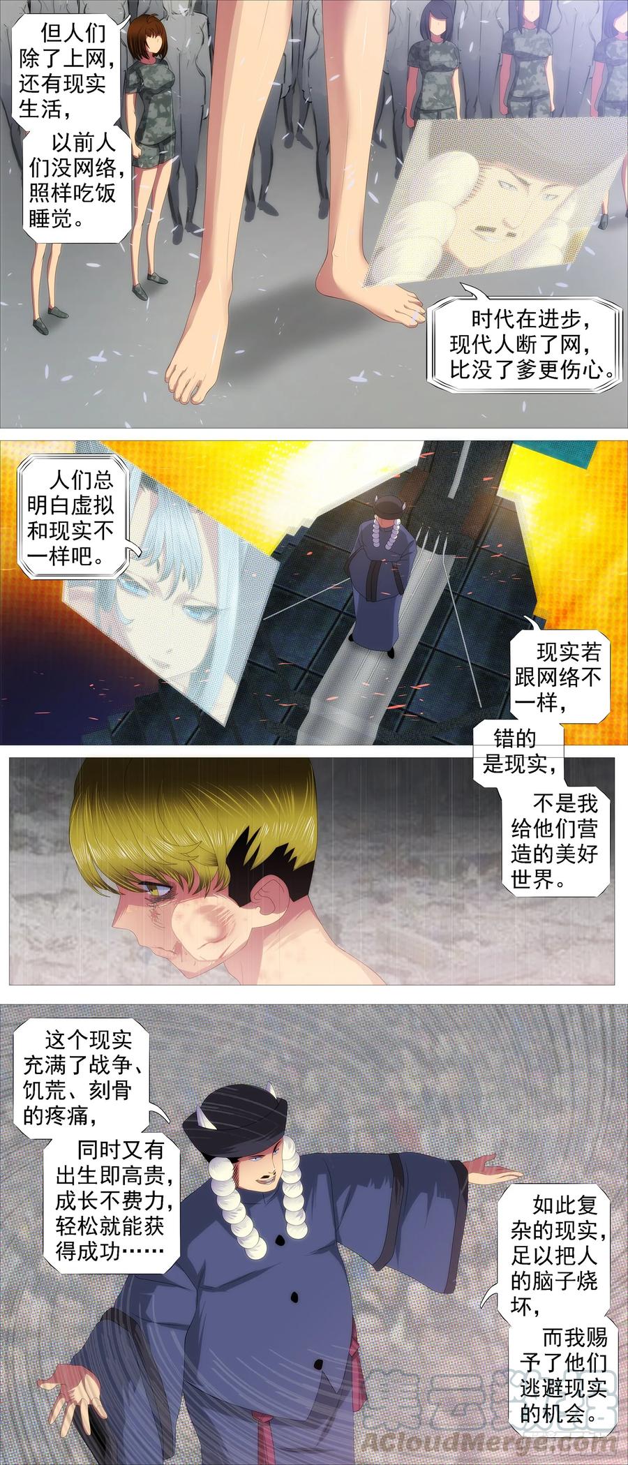 铁姬钢兵韩漫全集-蛛网中心无删减无遮挡章节图片 