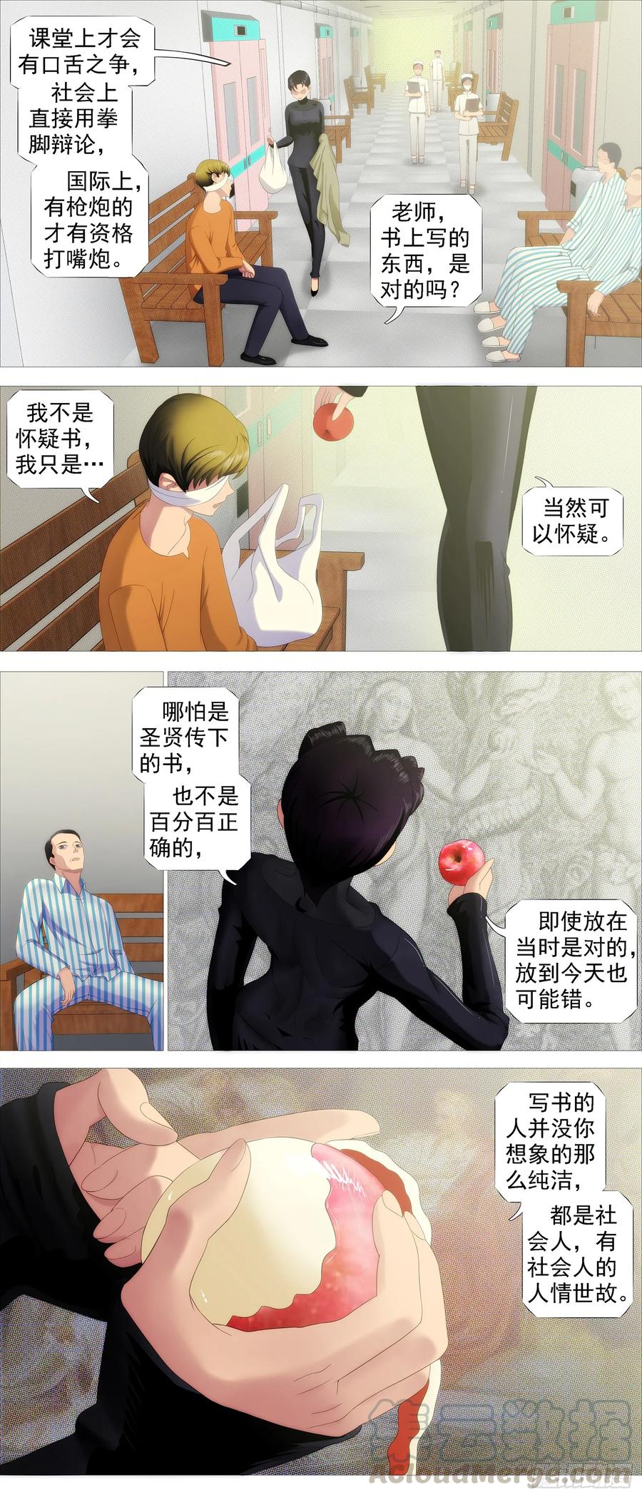 铁姬钢兵韩漫全集-红鳞还是红鳞无删减无遮挡章节图片 