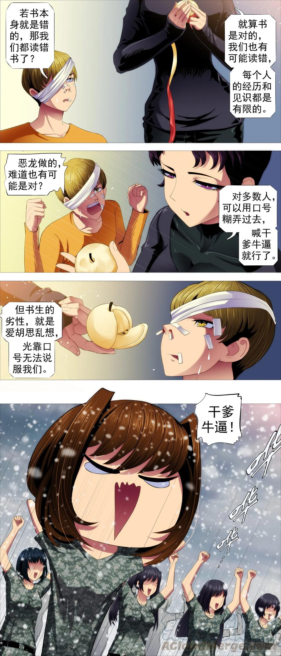 铁姬钢兵韩漫全集-红鳞还是红鳞无删减无遮挡章节图片 