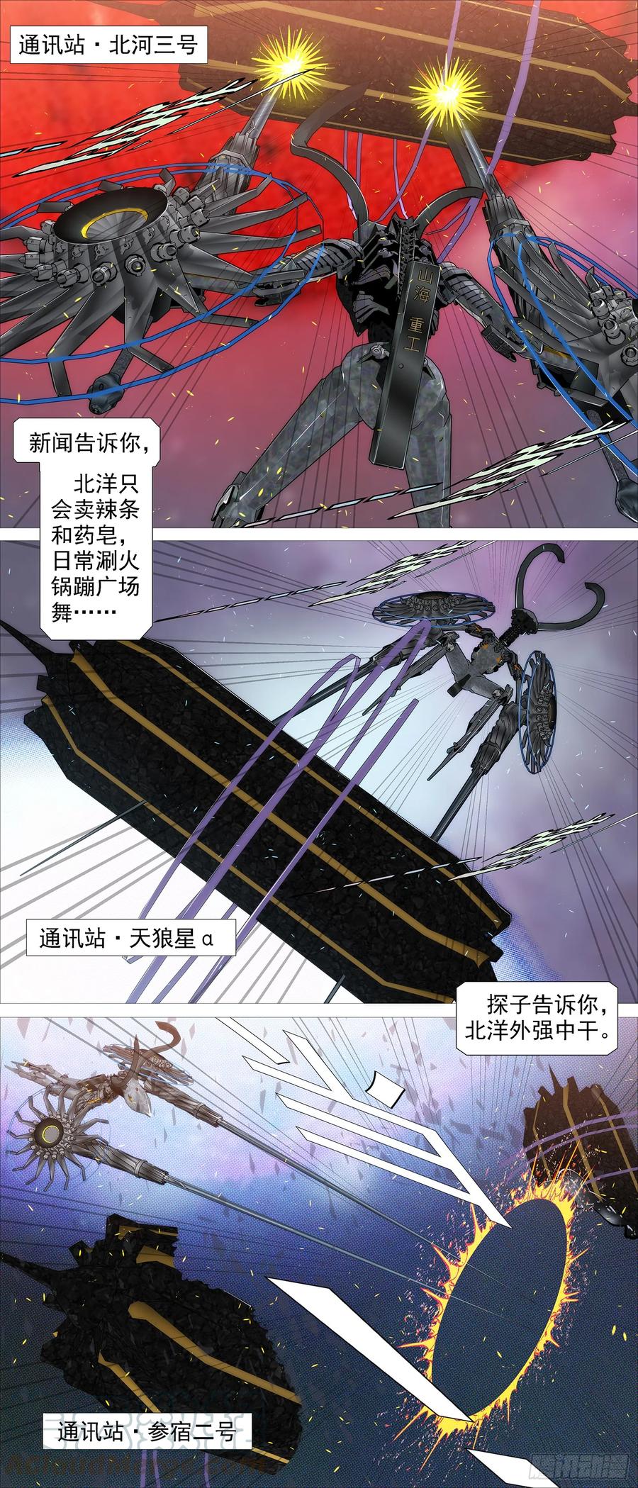 铁姬钢兵韩漫全集-红鳞还是红鳞无删减无遮挡章节图片 