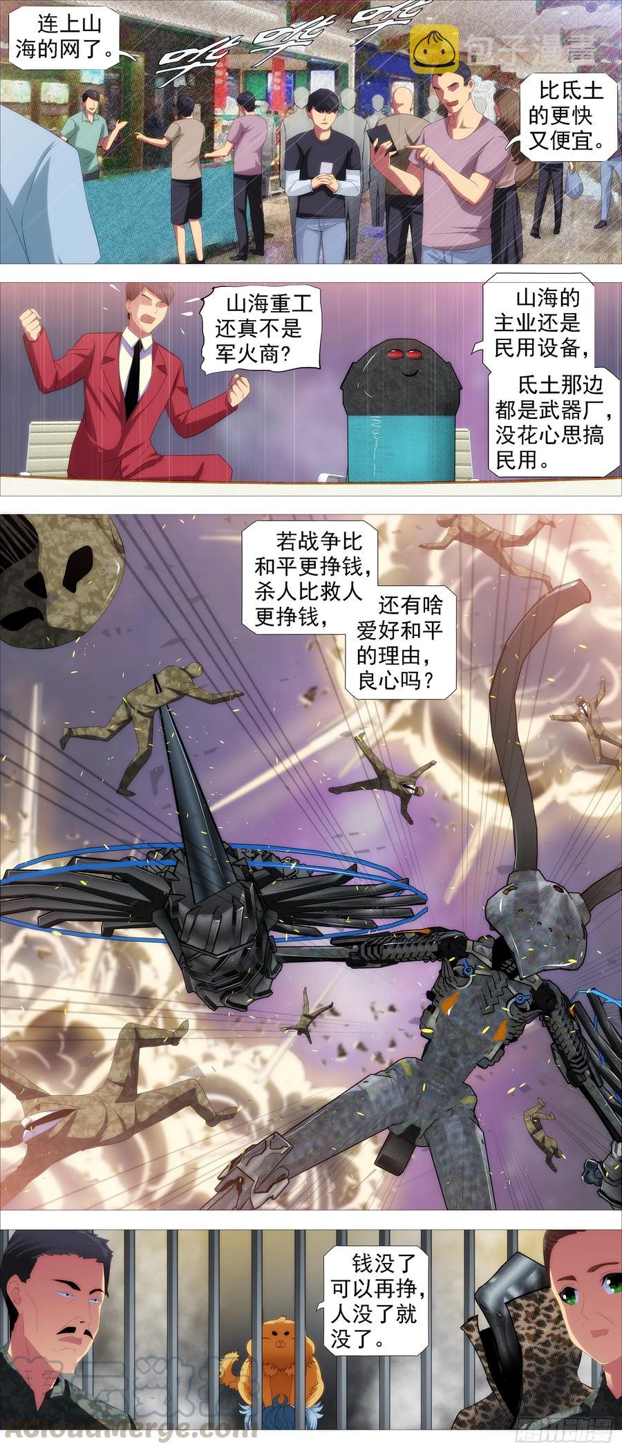 铁姬钢兵韩漫全集-红鳞还是红鳞无删减无遮挡章节图片 