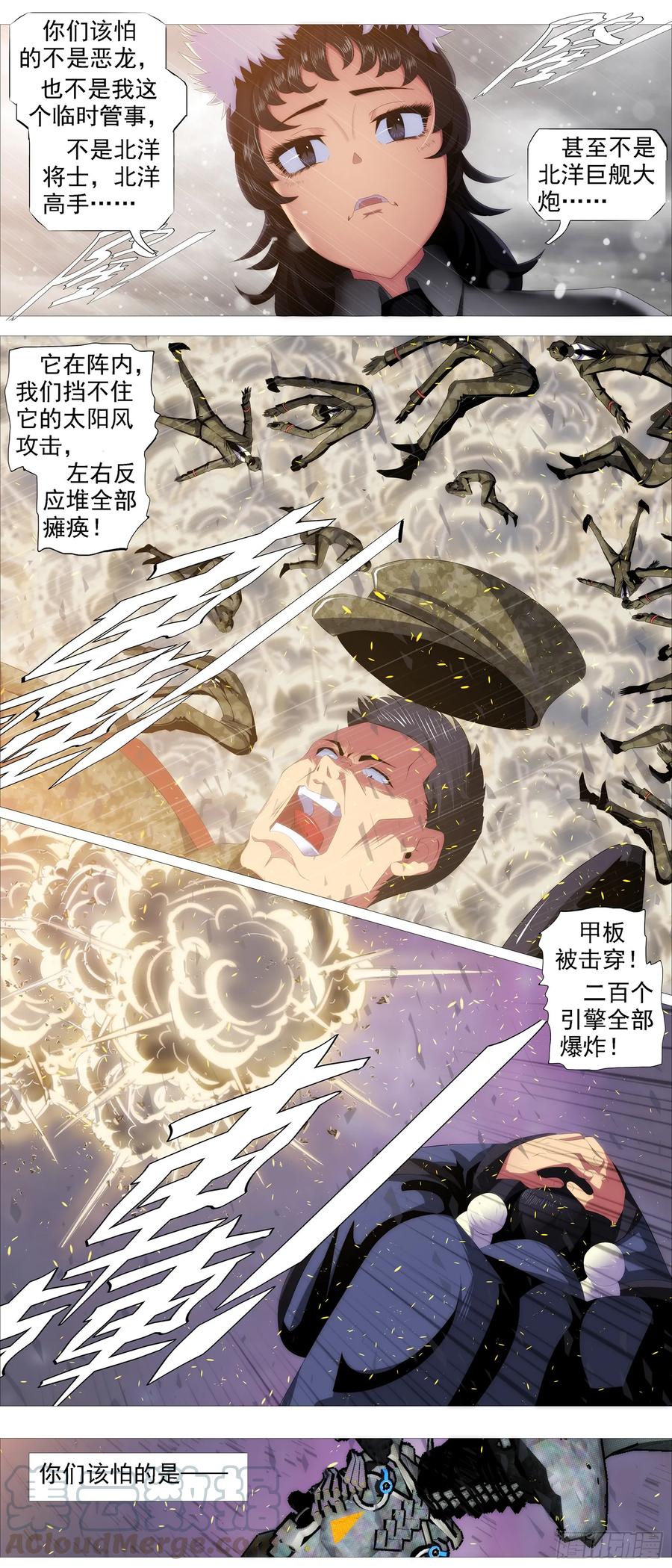 铁姬钢兵韩漫全集-红鳞还是红鳞无删减无遮挡章节图片 