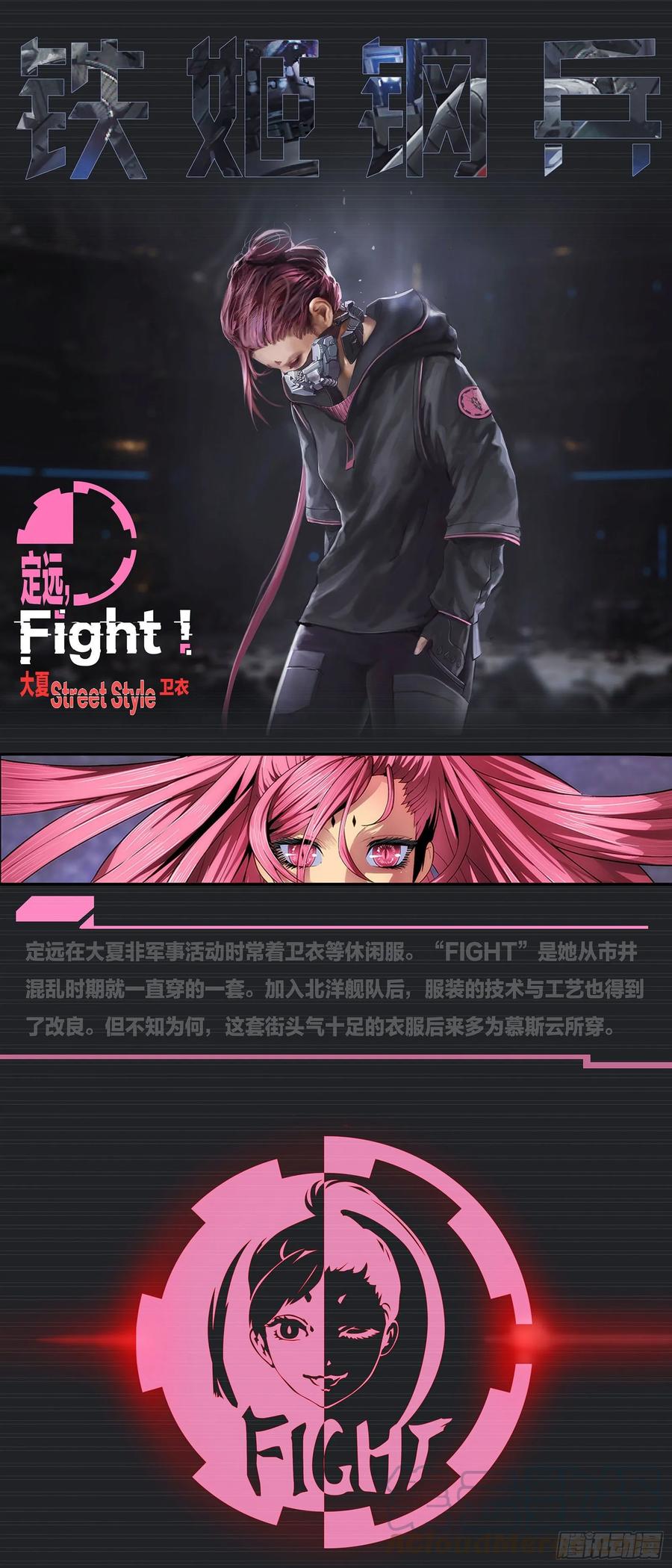 铁姬钢兵韩漫全集-在线涂人教程无删减无遮挡章节图片 