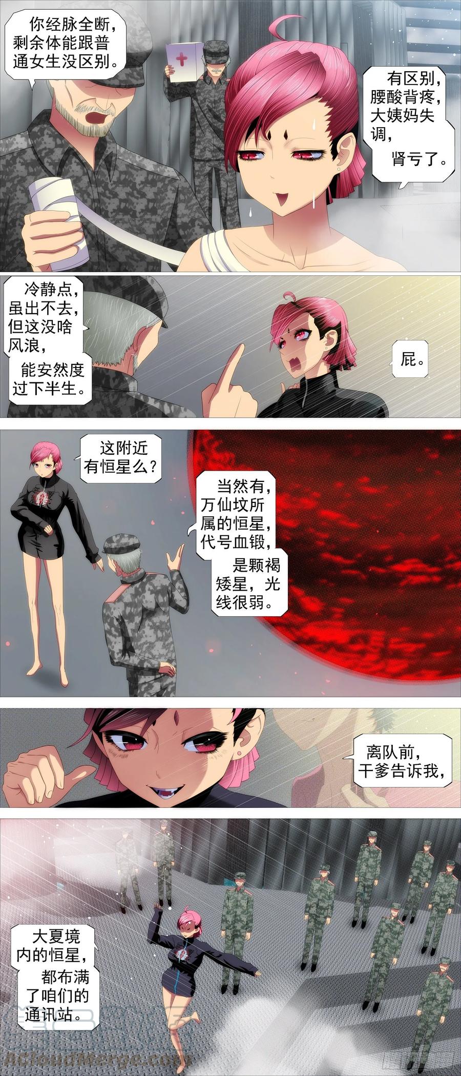 铁姬钢兵韩漫全集-在线涂人教程无删减无遮挡章节图片 