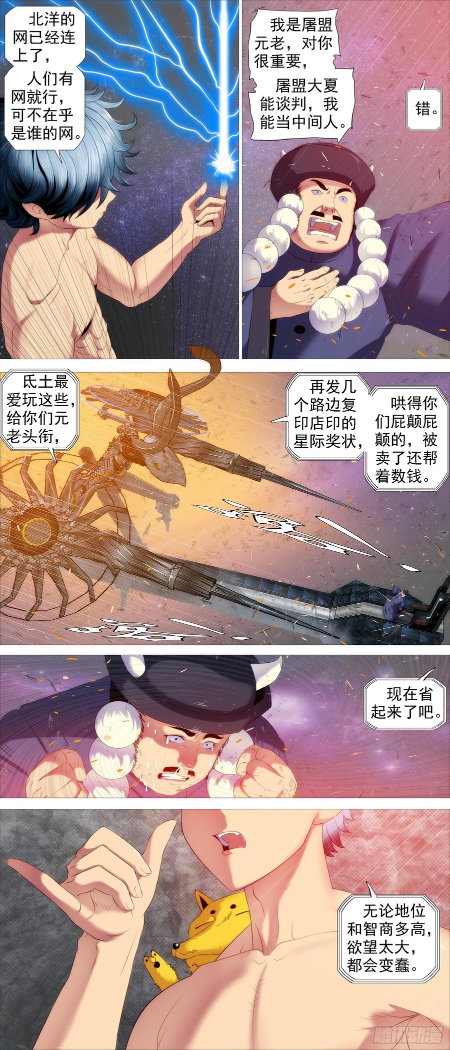 铁姬钢兵韩漫全集-在线涂人教程无删减无遮挡章节图片 