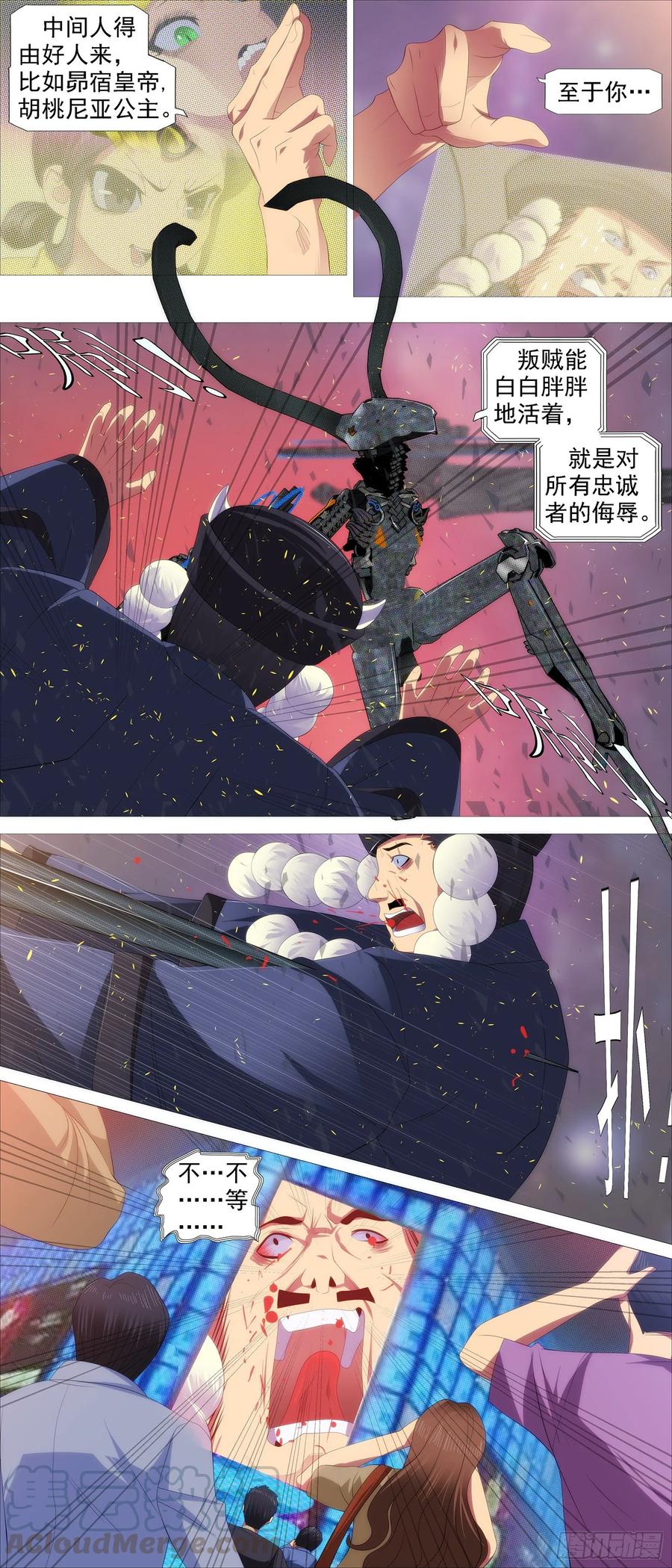 铁姬钢兵韩漫全集-在线涂人教程无删减无遮挡章节图片 