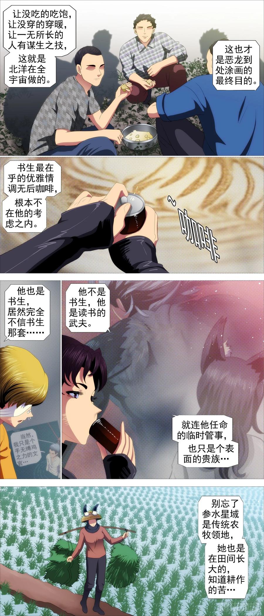 铁姬钢兵韩漫全集-在线涂人教程无删减无遮挡章节图片 