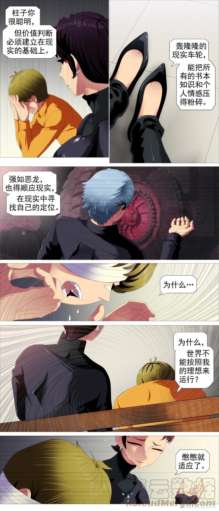 铁姬钢兵韩漫全集-在线涂人教程无删减无遮挡章节图片 