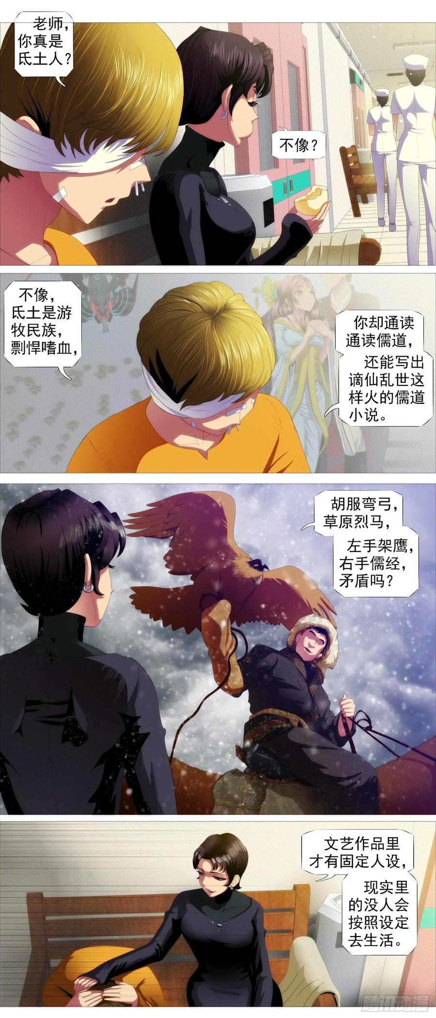 铁姬钢兵韩漫全集-在线涂人教程无删减无遮挡章节图片 