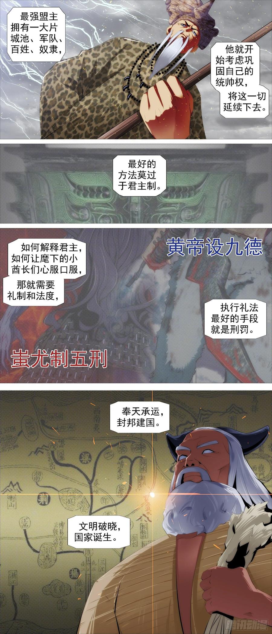 铁姬钢兵韩漫全集-真正的文明无删减无遮挡章节图片 