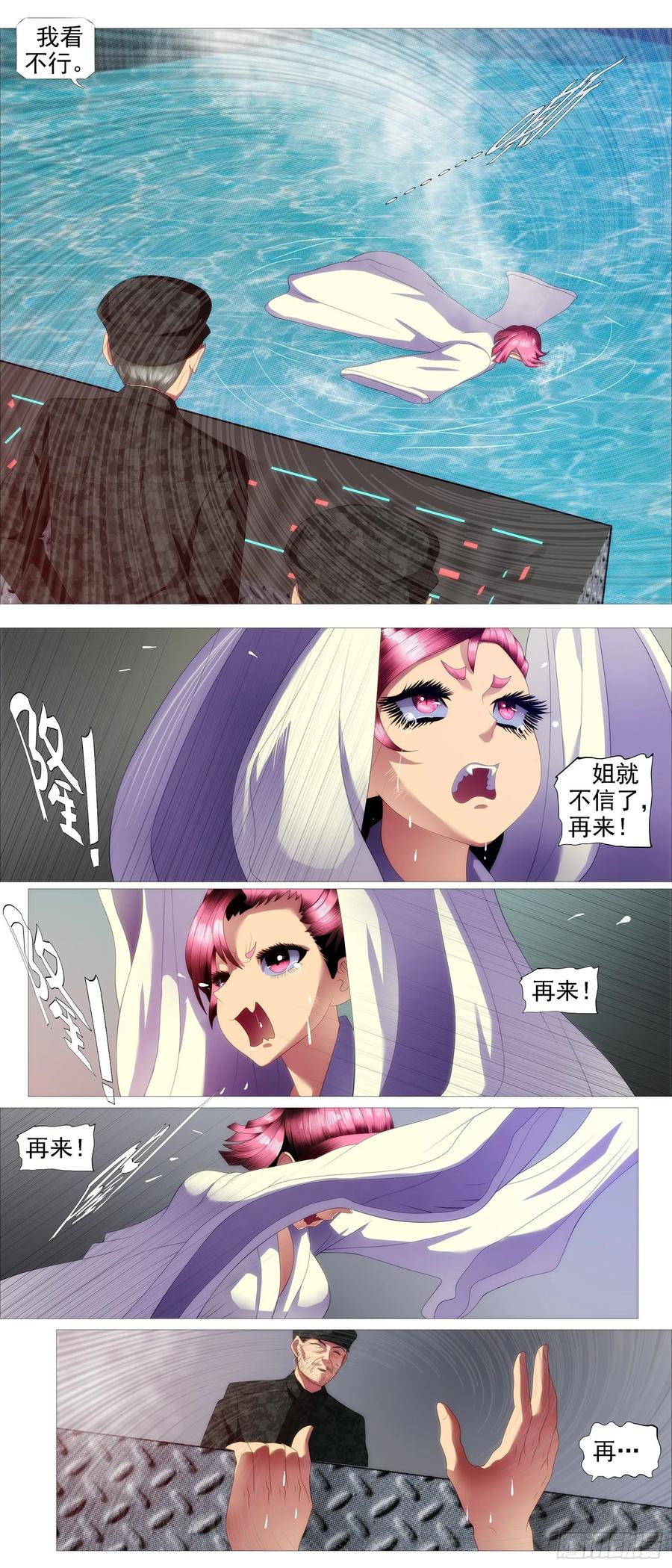 铁姬钢兵韩漫全集-真正的文明无删减无遮挡章节图片 