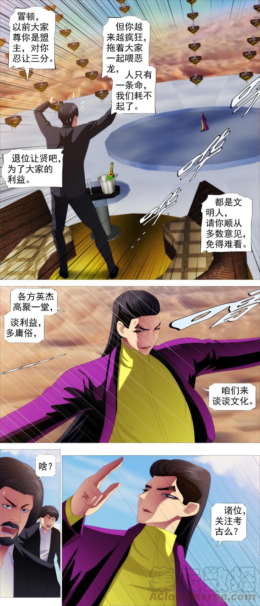 铁姬钢兵韩漫全集-真正的文明无删减无遮挡章节图片 