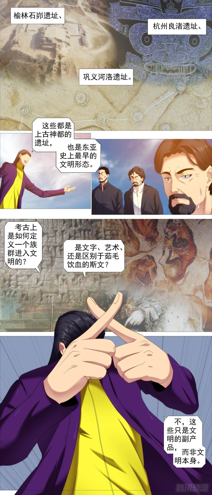 铁姬钢兵韩漫全集-真正的文明无删减无遮挡章节图片 