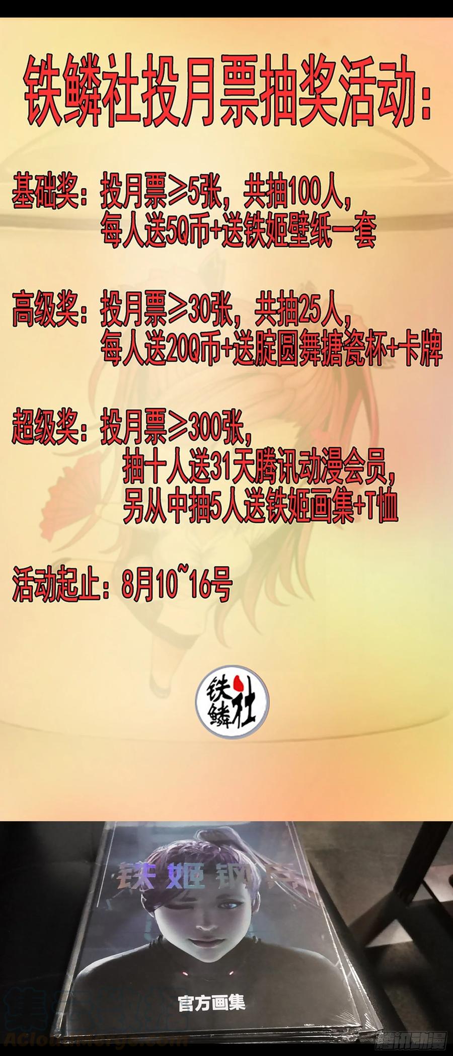 铁姬钢兵韩漫全集-屠龙帝国无删减无遮挡章节图片 