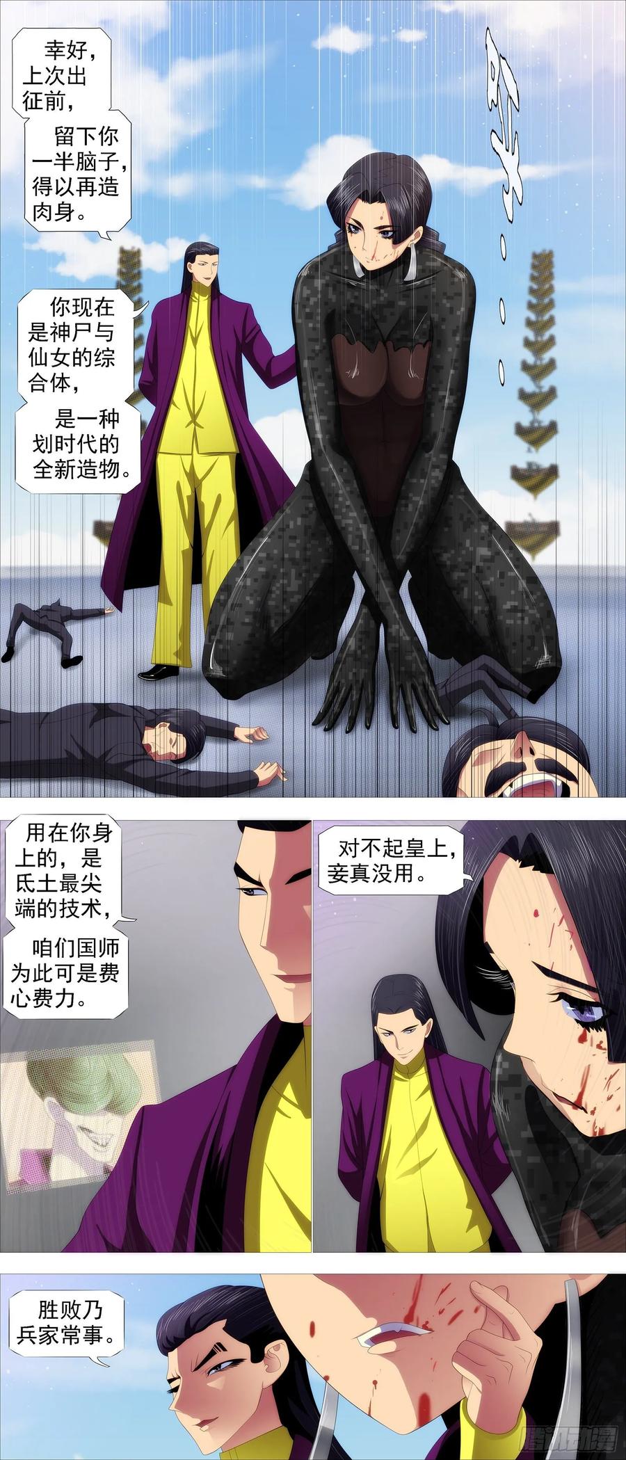 铁姬钢兵韩漫全集-屠龙帝国无删减无遮挡章节图片 