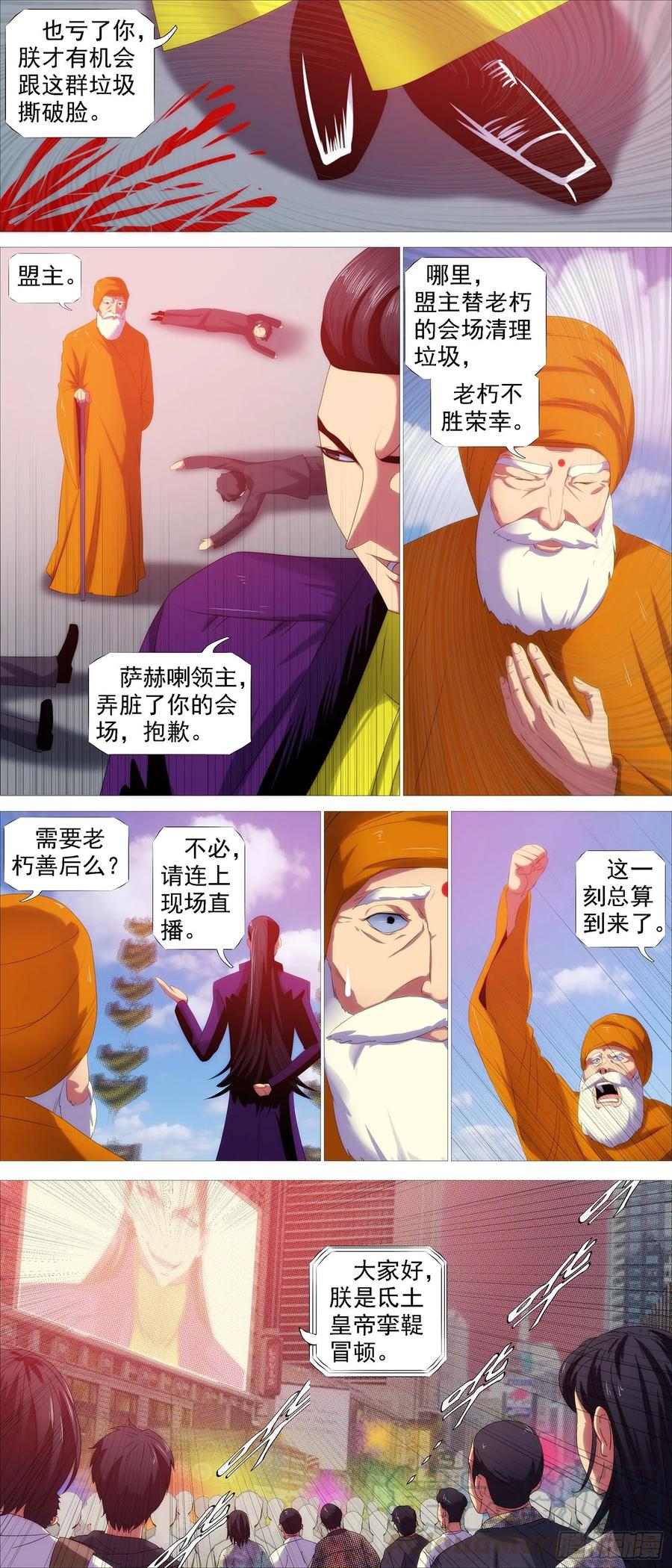 铁姬钢兵韩漫全集-屠龙帝国无删减无遮挡章节图片 