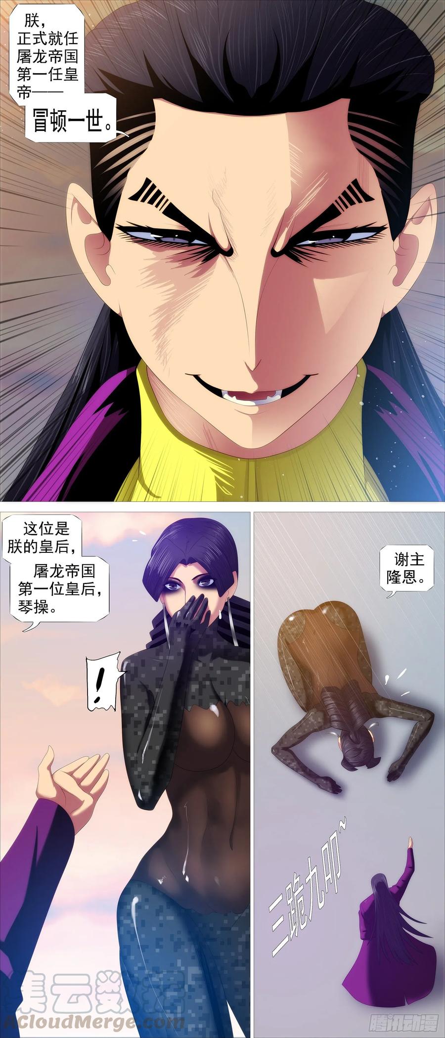铁姬钢兵韩漫全集-屠龙帝国无删减无遮挡章节图片 