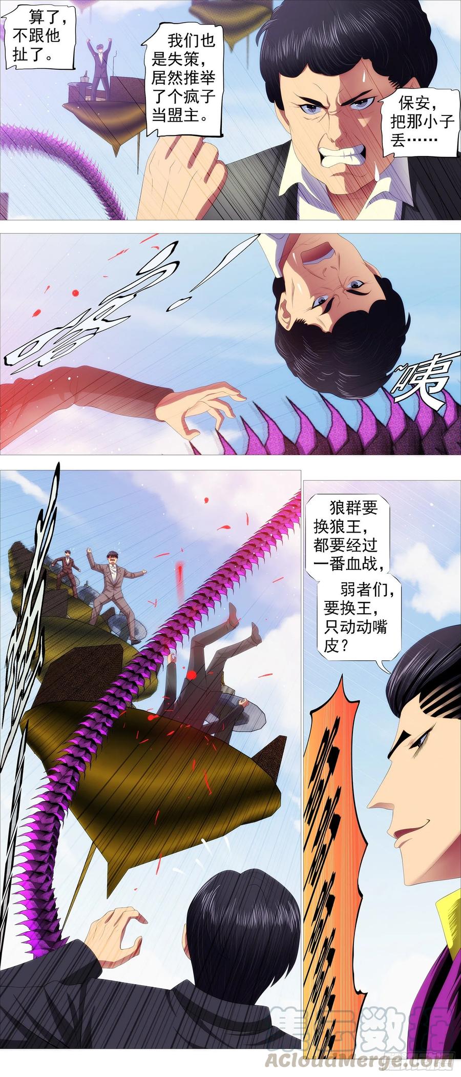 铁姬钢兵韩漫全集-屠龙帝国无删减无遮挡章节图片 