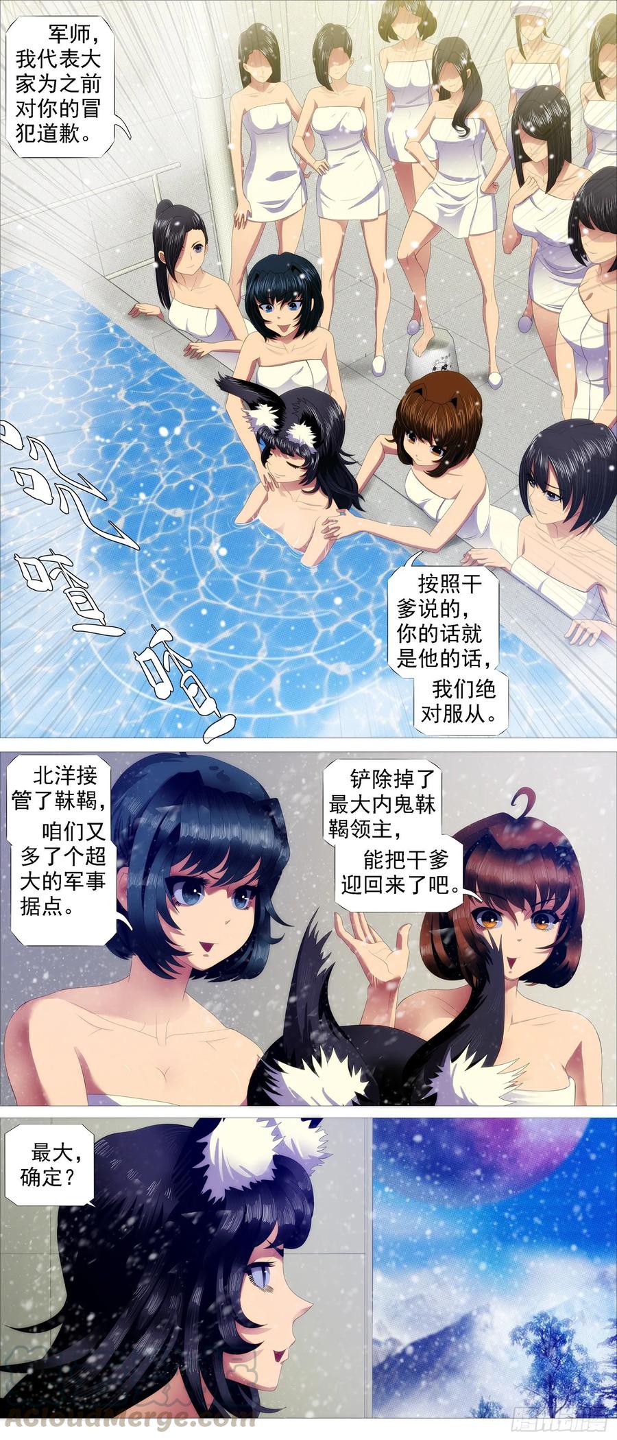 铁姬钢兵韩漫全集-屠龙帝国无删减无遮挡章节图片 