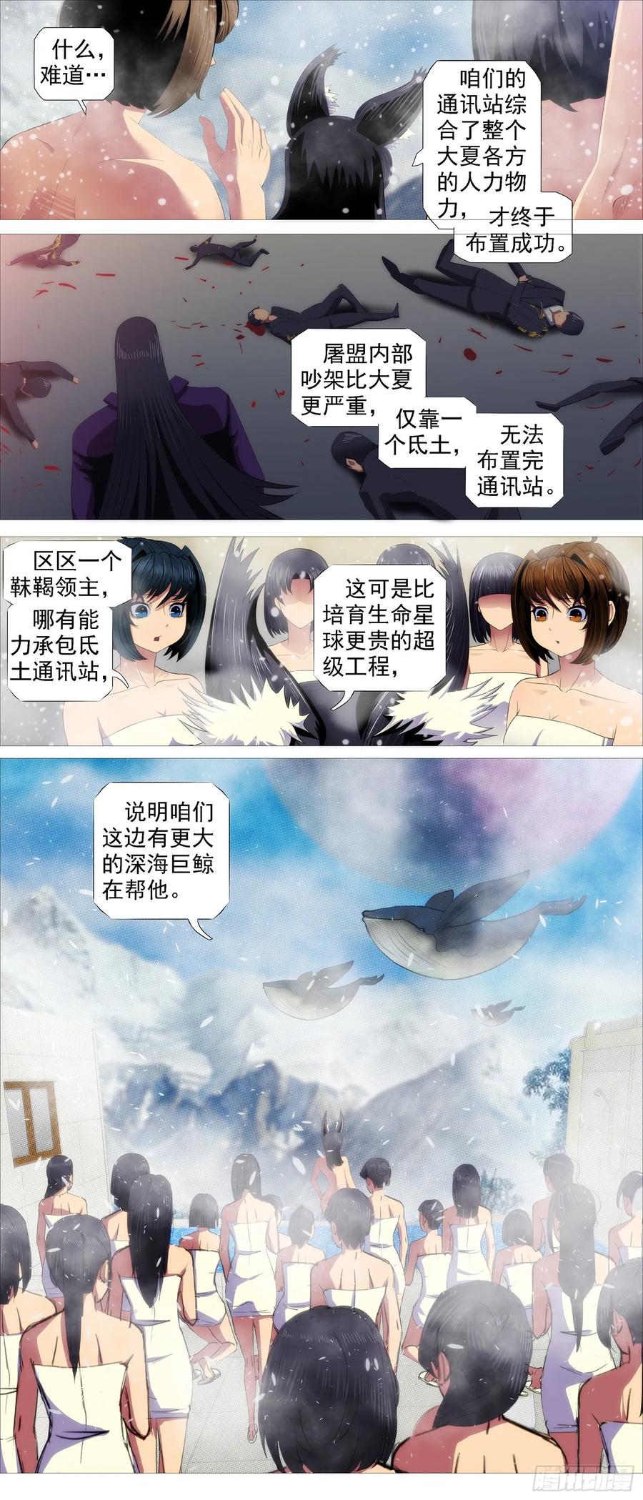 铁姬钢兵韩漫全集-屠龙帝国无删减无遮挡章节图片 