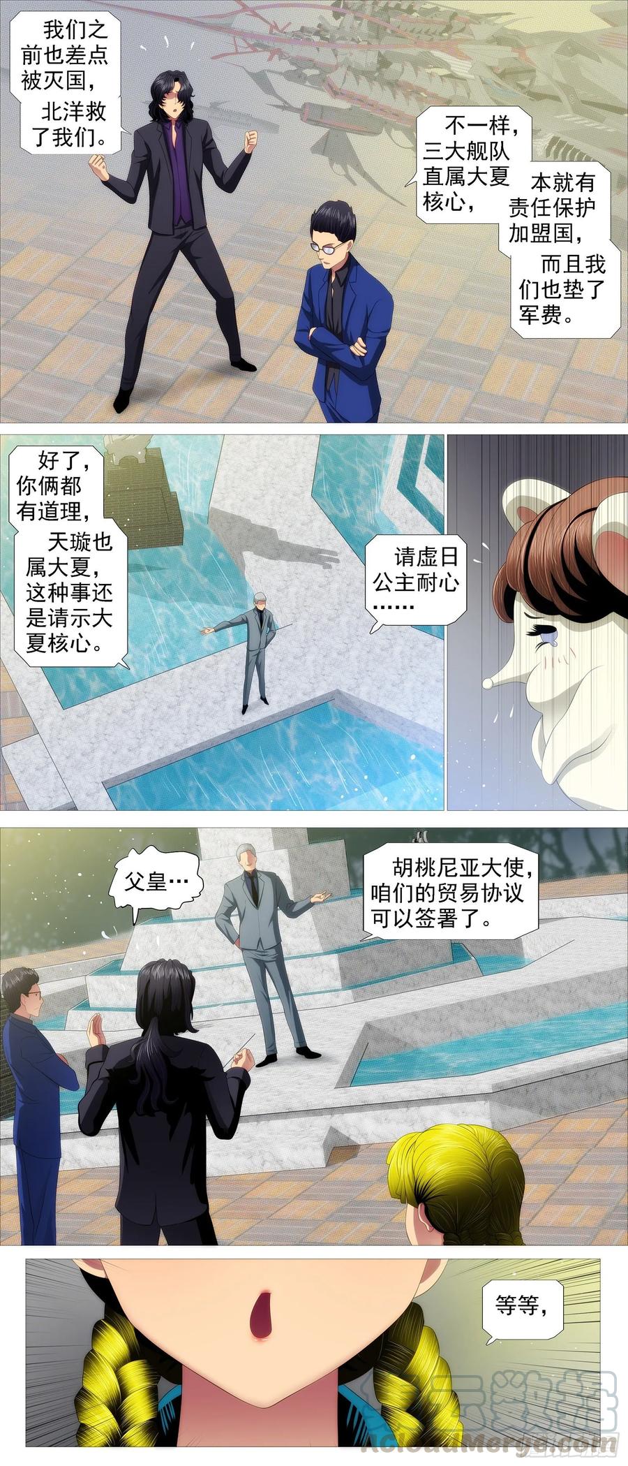 铁姬钢兵韩漫全集-帝国铁蹄无删减无遮挡章节图片 