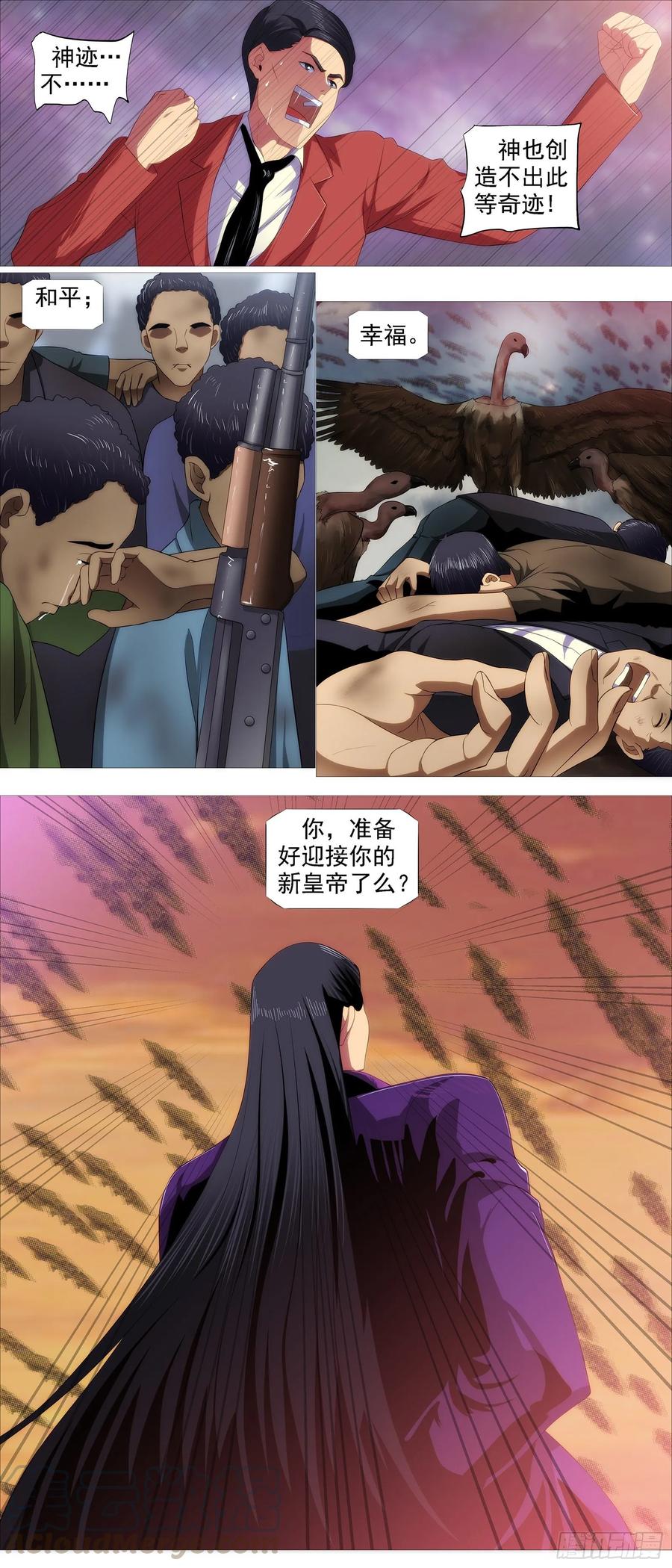 铁姬钢兵韩漫全集-帝国铁蹄无删减无遮挡章节图片 