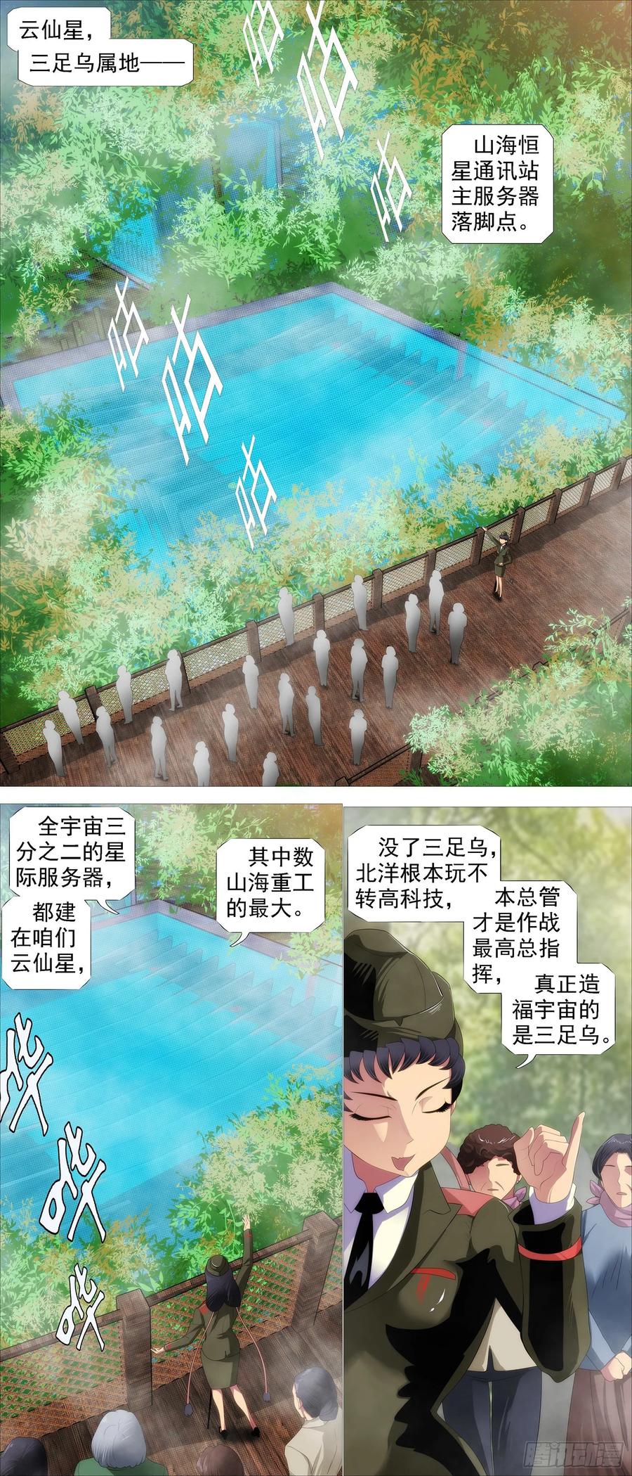 铁姬钢兵韩漫全集-帝国铁蹄无删减无遮挡章节图片 