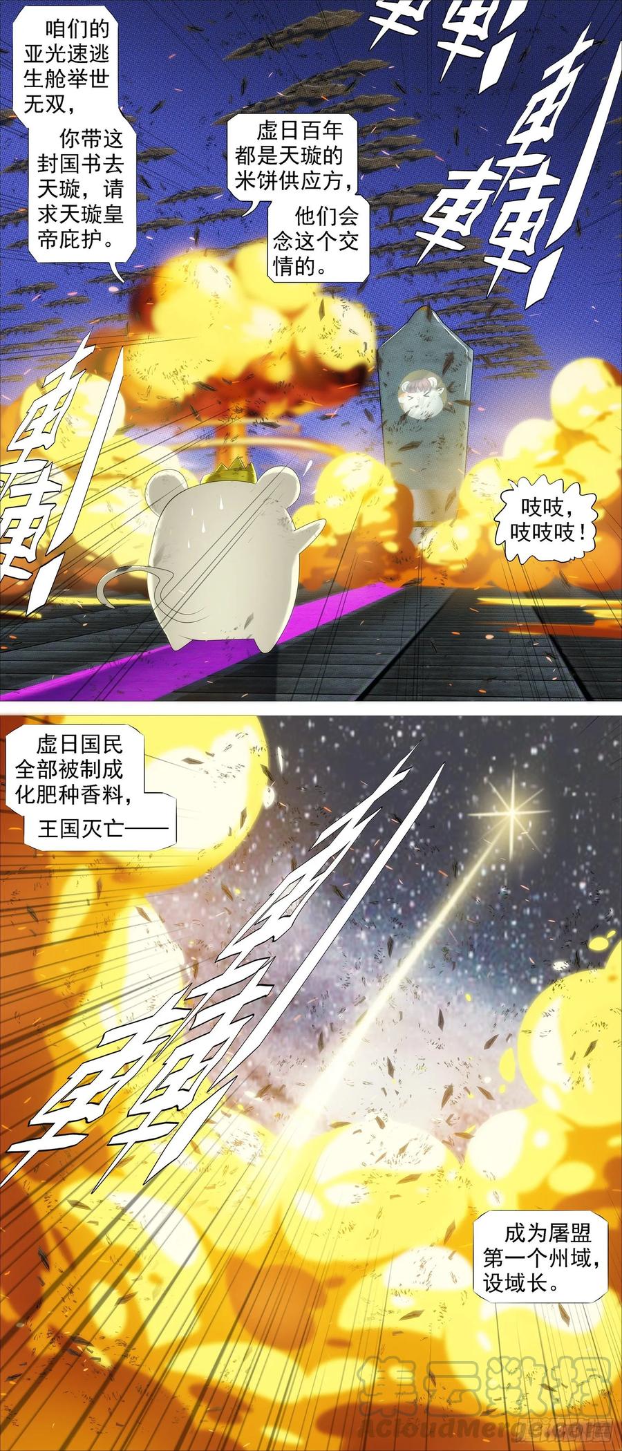 铁姬钢兵韩漫全集-帝国铁蹄无删减无遮挡章节图片 
