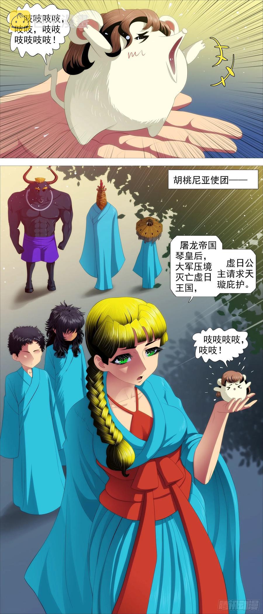 铁姬钢兵韩漫全集-帝国铁蹄无删减无遮挡章节图片 