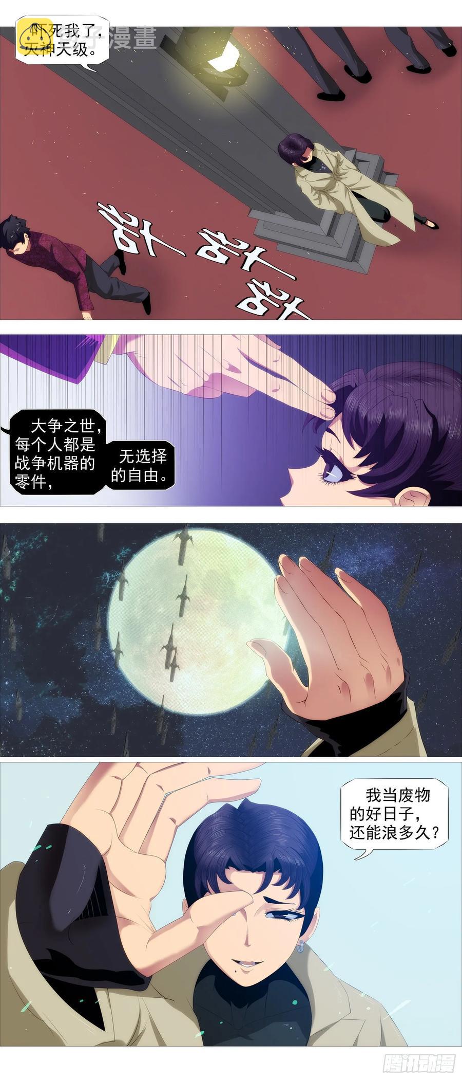铁姬钢兵韩漫全集-万国来跪无删减无遮挡章节图片 