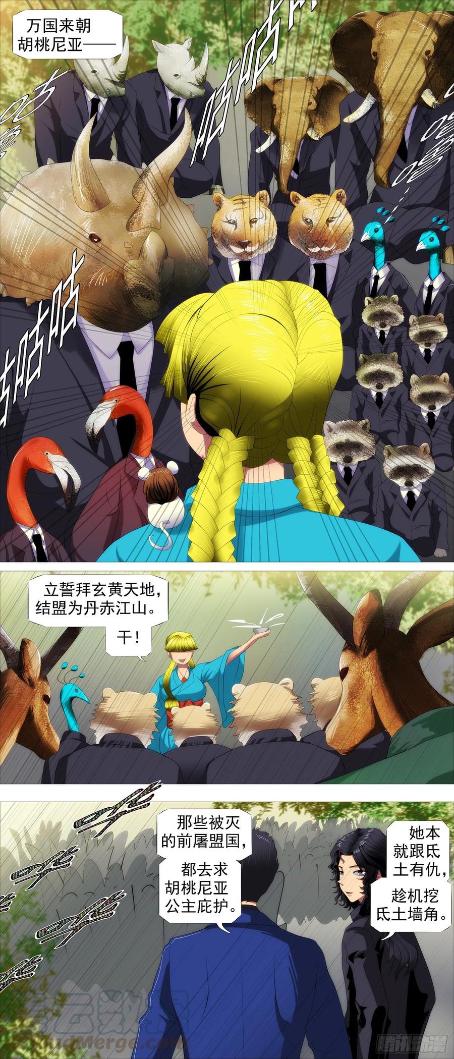 铁姬钢兵韩漫全集-万国来跪无删减无遮挡章节图片 