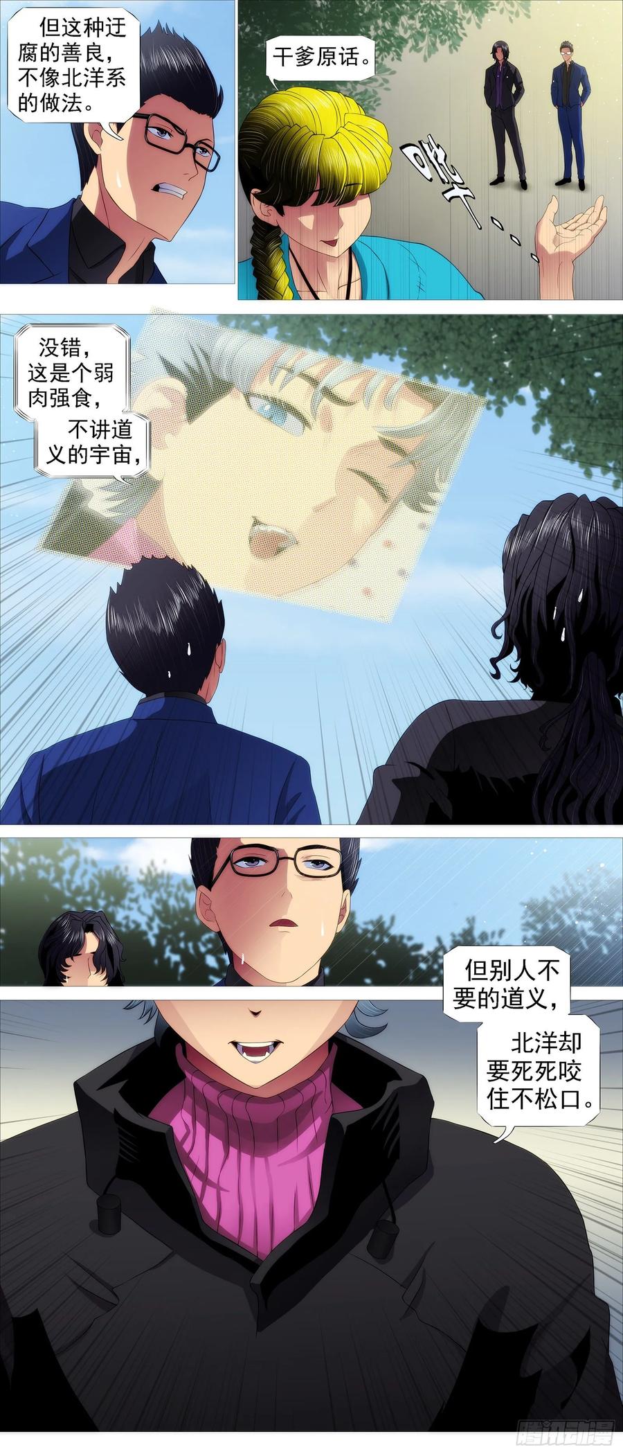 铁姬钢兵韩漫全集-万国来跪无删减无遮挡章节图片 