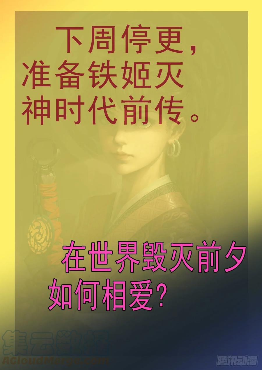 铁姬钢兵韩漫全集-万国来跪无删减无遮挡章节图片 