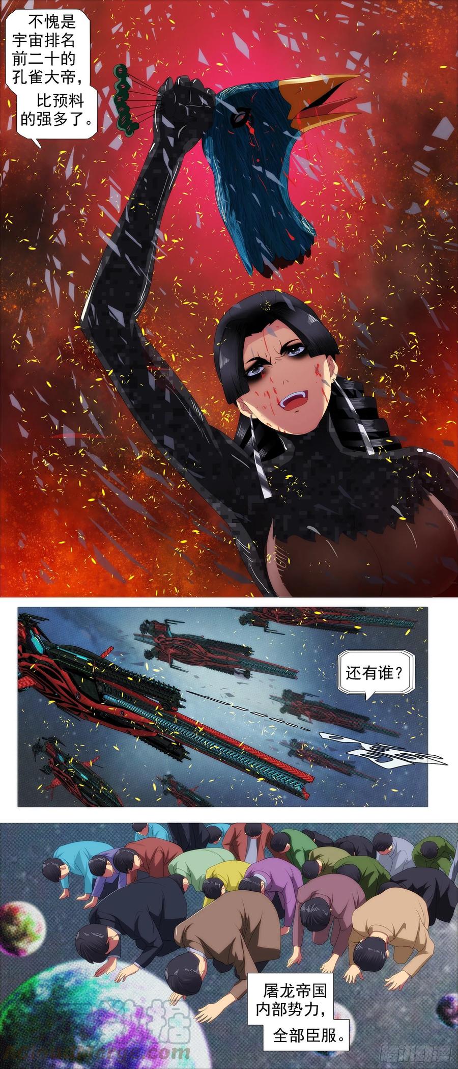 铁姬钢兵韩漫全集-万国来跪无删减无遮挡章节图片 