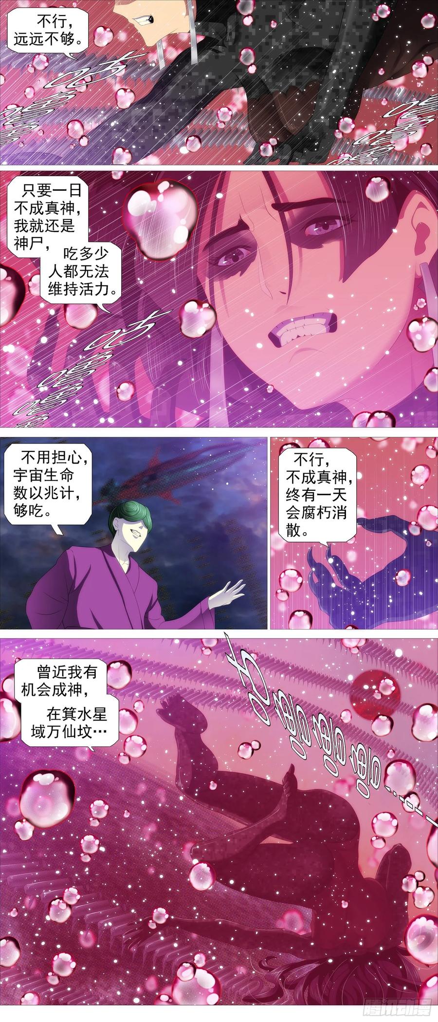 铁姬钢兵韩漫全集-万国来跪无删减无遮挡章节图片 