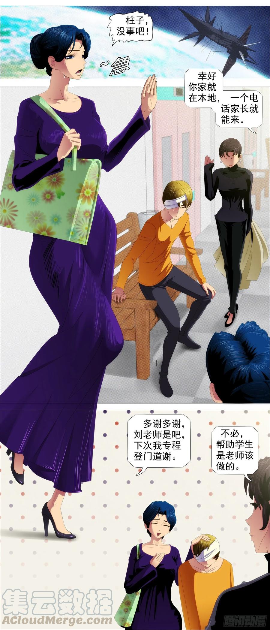 铁姬钢兵韩漫全集-万国来跪无删减无遮挡章节图片 