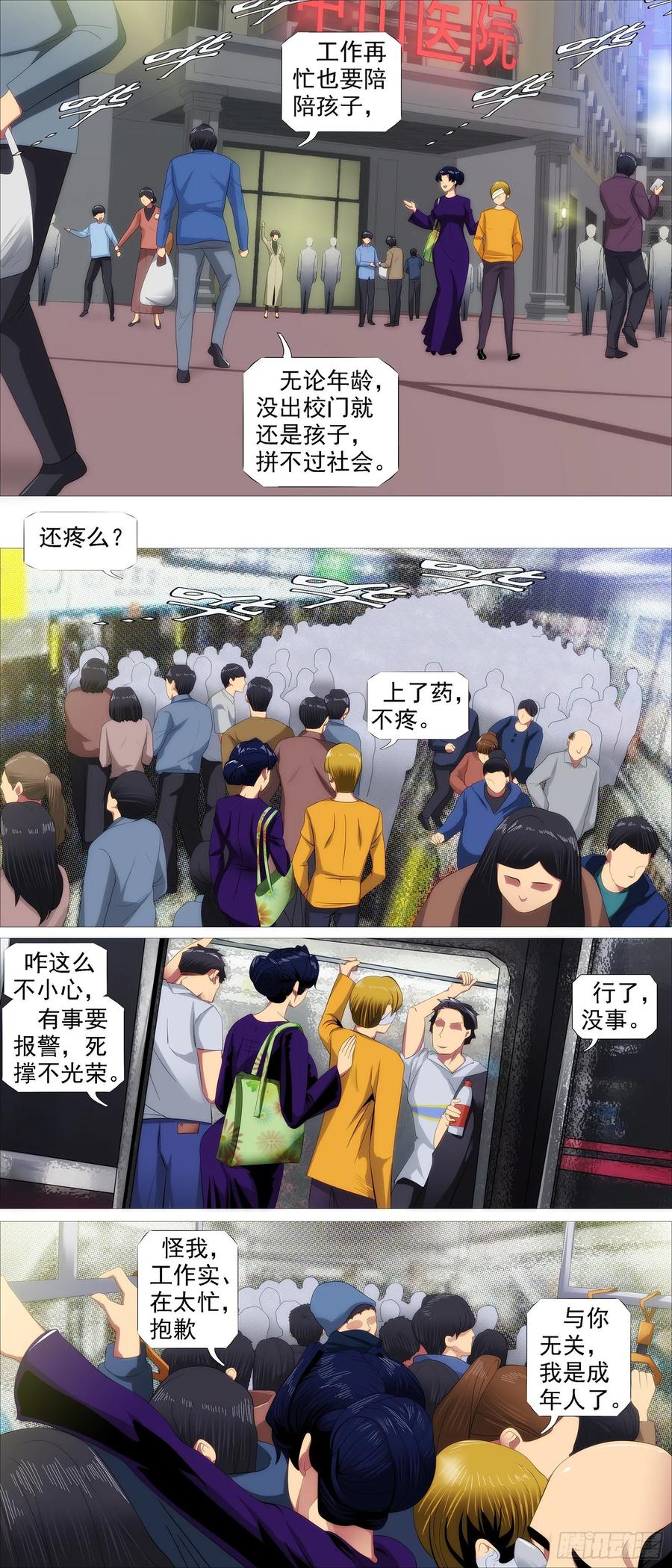 铁姬钢兵韩漫全集-万国来跪无删减无遮挡章节图片 