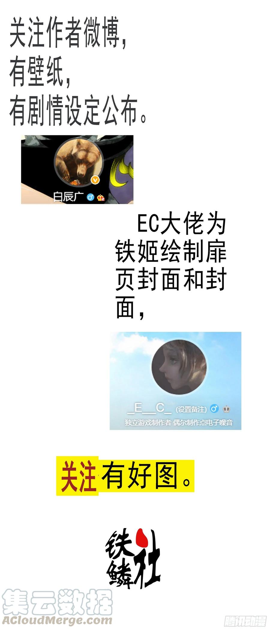 铁姬钢兵韩漫全集-红鳞学堂无删减无遮挡章节图片 